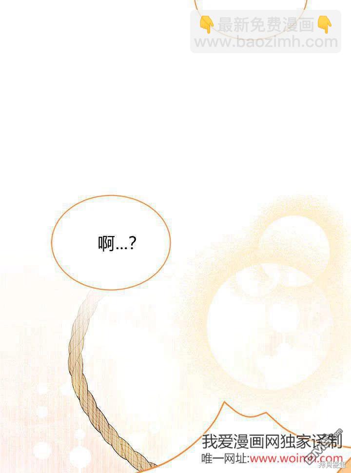 我不想當鵲橋 - 第63話(2/3) - 6