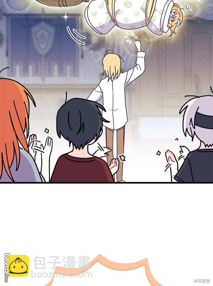 我不想當鵲橋 - 第63話(2/3) - 3