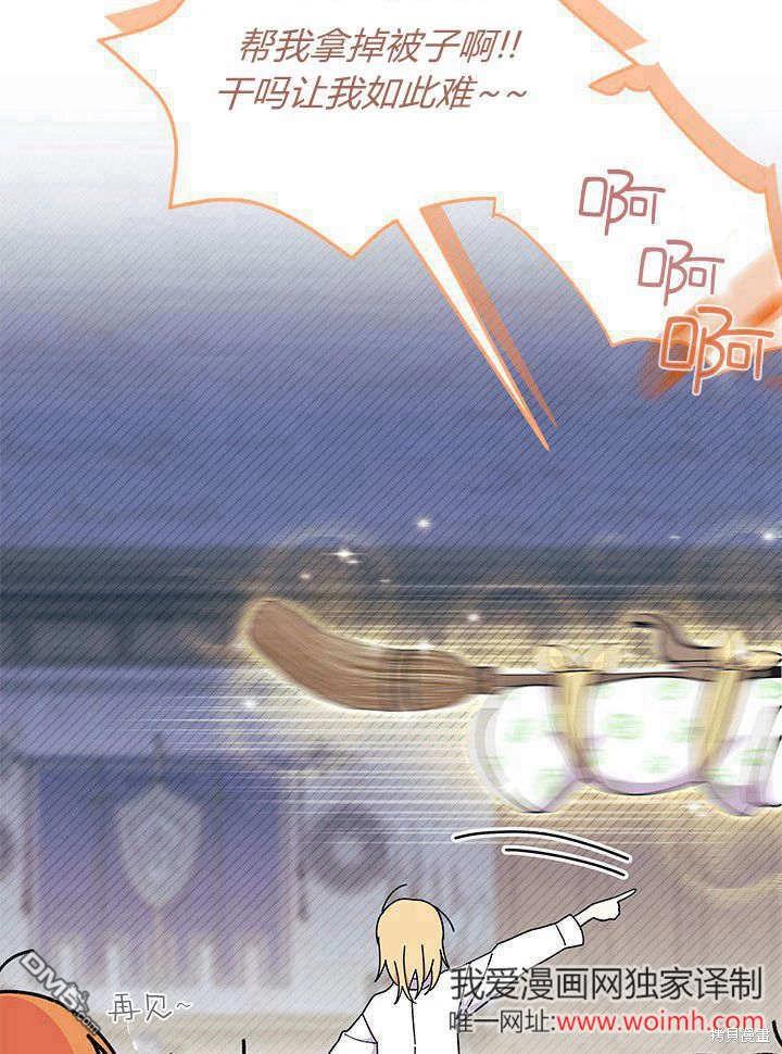 我不想當鵲橋 - 第63話(2/3) - 4