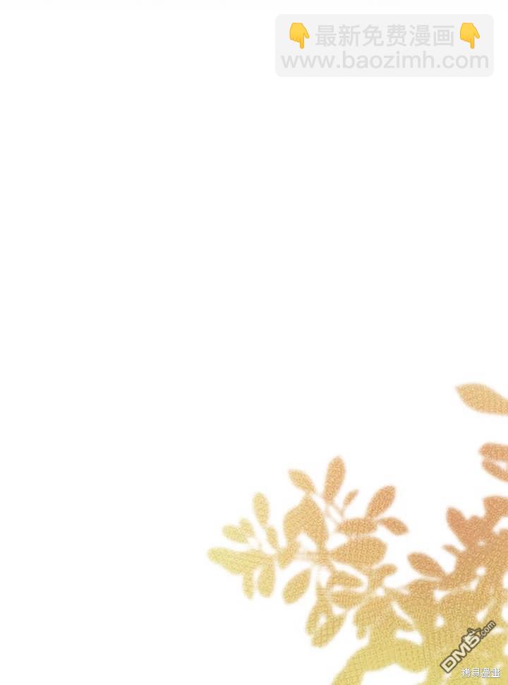 我不想當鵲橋 - 第63話(2/3) - 1