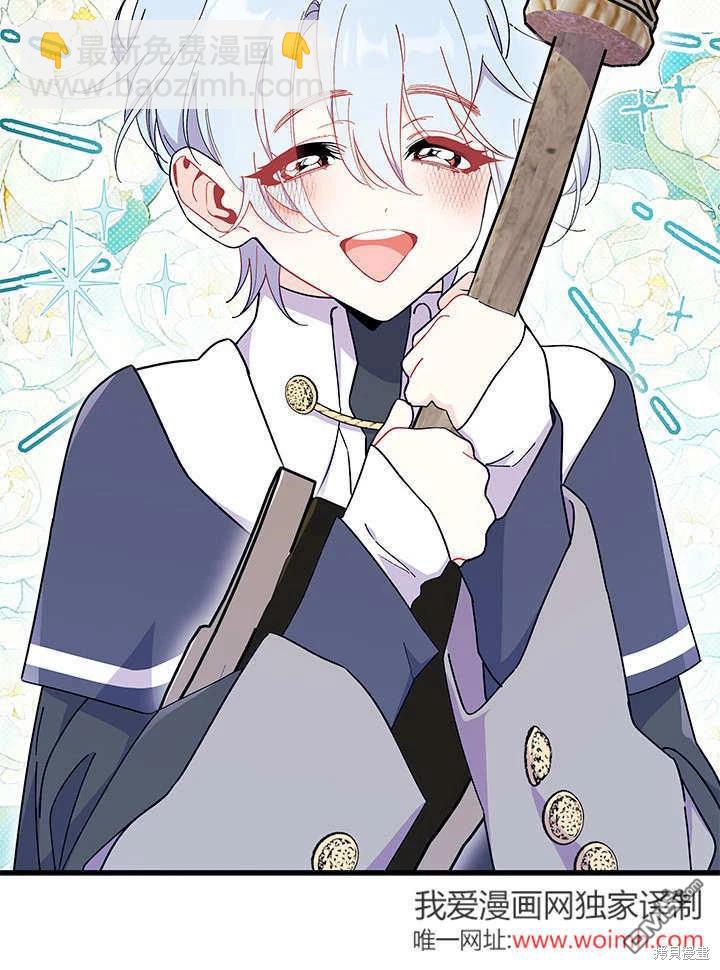 我不想當鵲橋 - 第63話(2/3) - 4