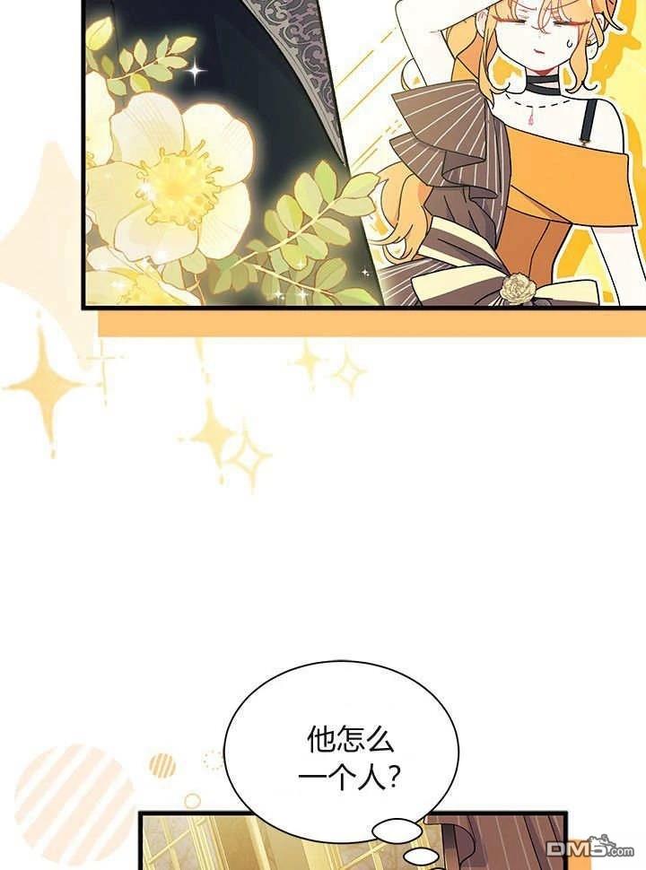 我不想當鵲橋 - 第65話(3/3) - 6