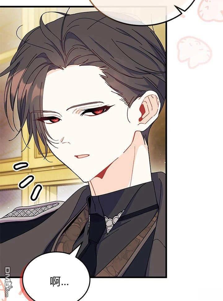 我不想當鵲橋 - 第65話(3/3) - 2