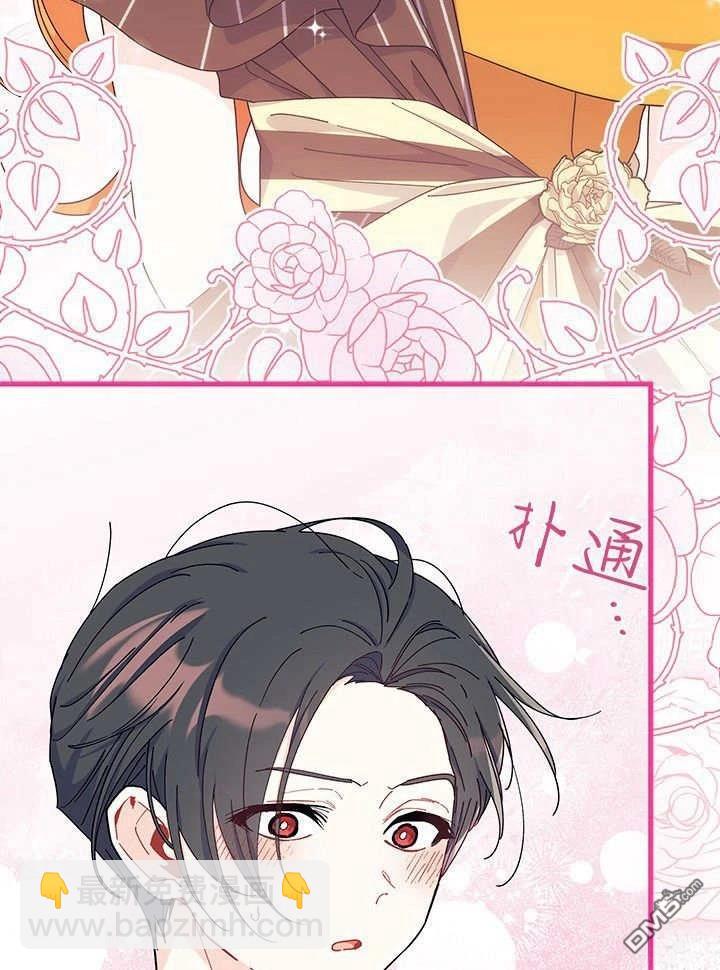 我不想當鵲橋 - 第65話(3/3) - 6