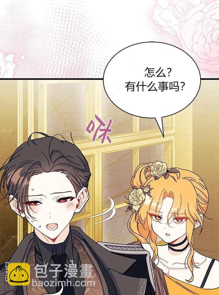 我不想當鵲橋 - 第65話(3/3) - 2