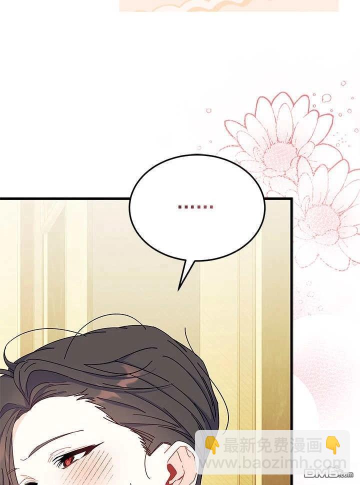 我不想當鵲橋 - 第65話(3/3) - 6