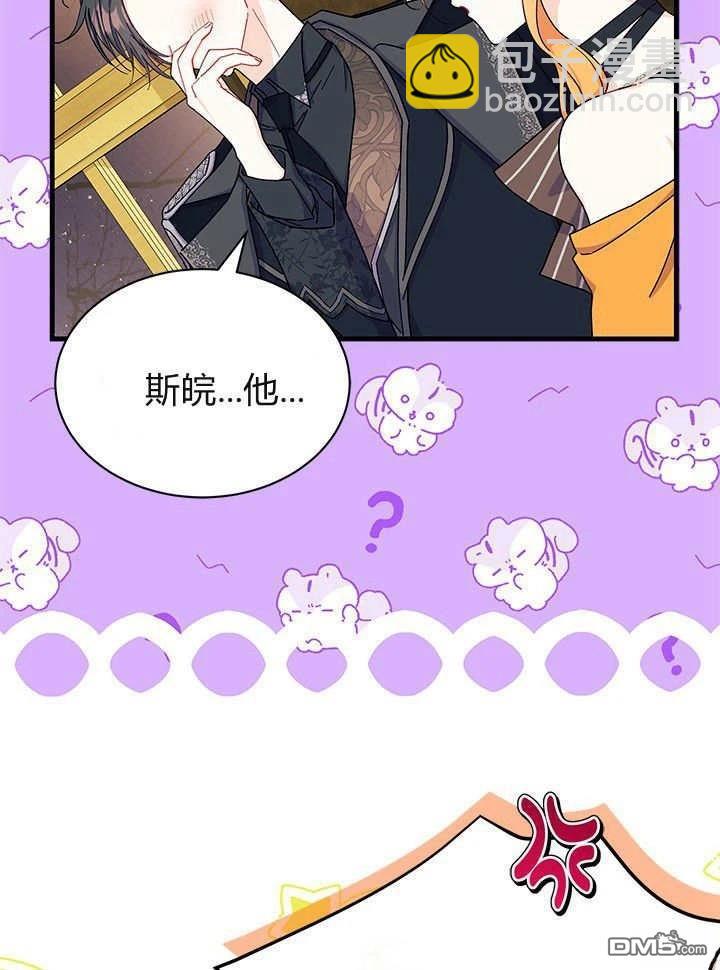 我不想當鵲橋 - 第65話(3/3) - 3