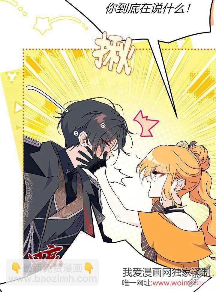 我不想當鵲橋 - 第65話(3/3) - 4