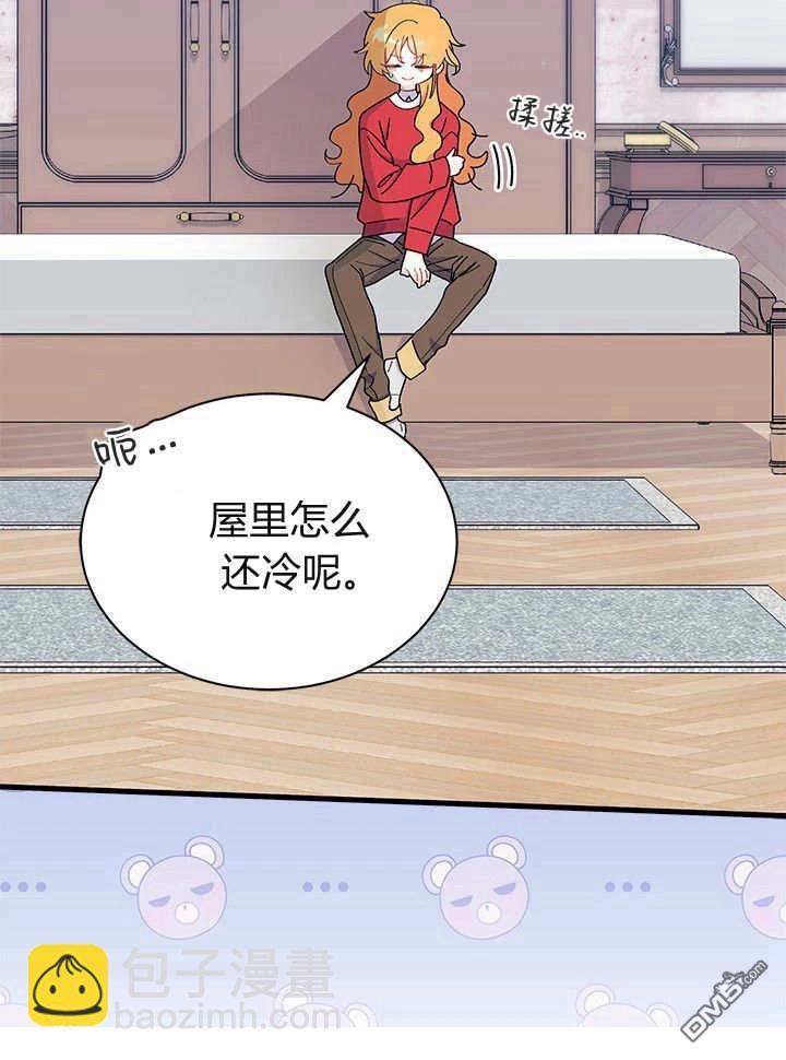 我不想當鵲橋 - 第65話(1/3) - 4