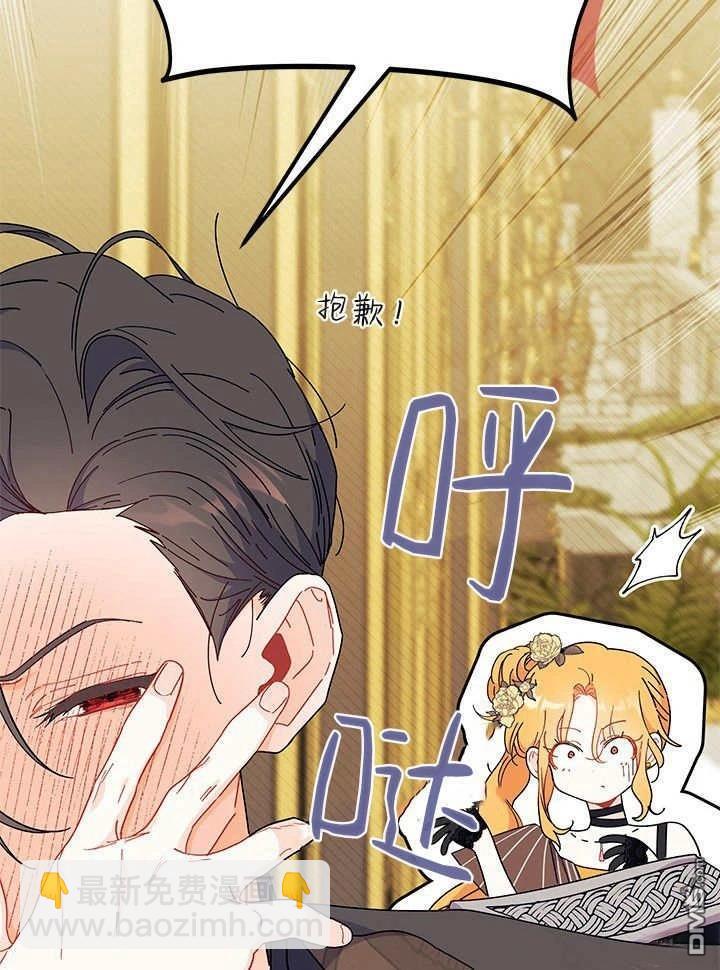 我不想當鵲橋 - 第65話(3/3) - 6