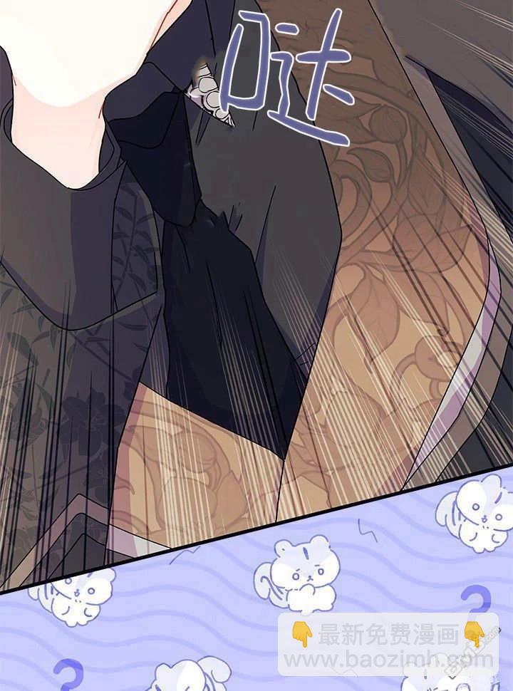 我不想當鵲橋 - 第65話(3/3) - 1