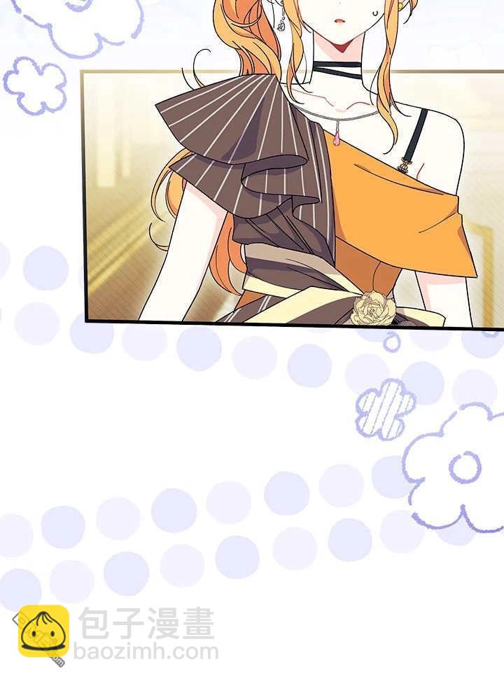 我不想當鵲橋 - 第65話(3/3) - 3