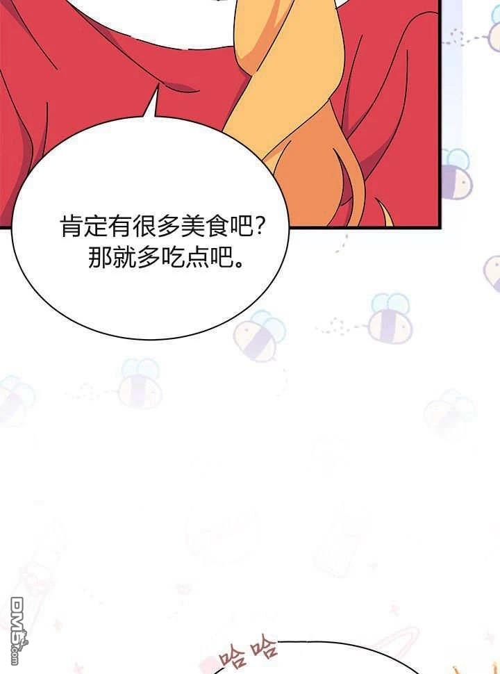 我不想當鵲橋 - 第65話(1/3) - 6