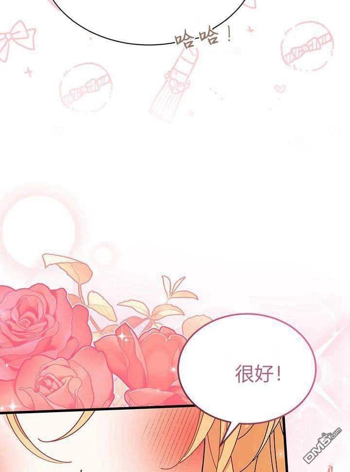 我不想當鵲橋 - 第65話(1/3) - 3