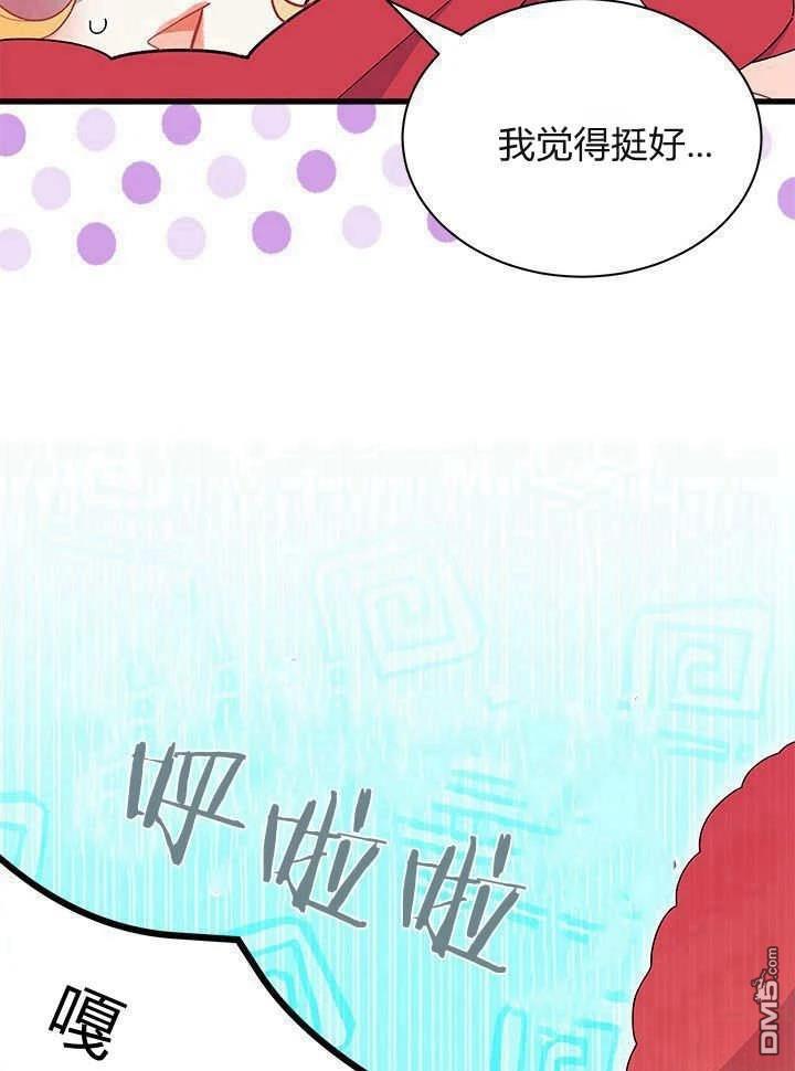 我不想當鵲橋 - 第65話(1/3) - 8