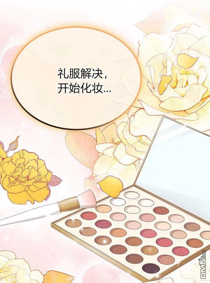 我不想當鵲橋 - 第65話(1/3) - 6
