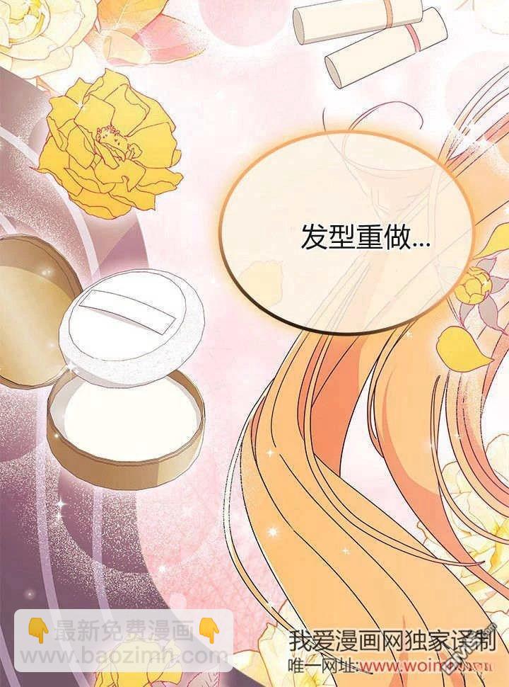 我不想當鵲橋 - 第65話(1/3) - 7