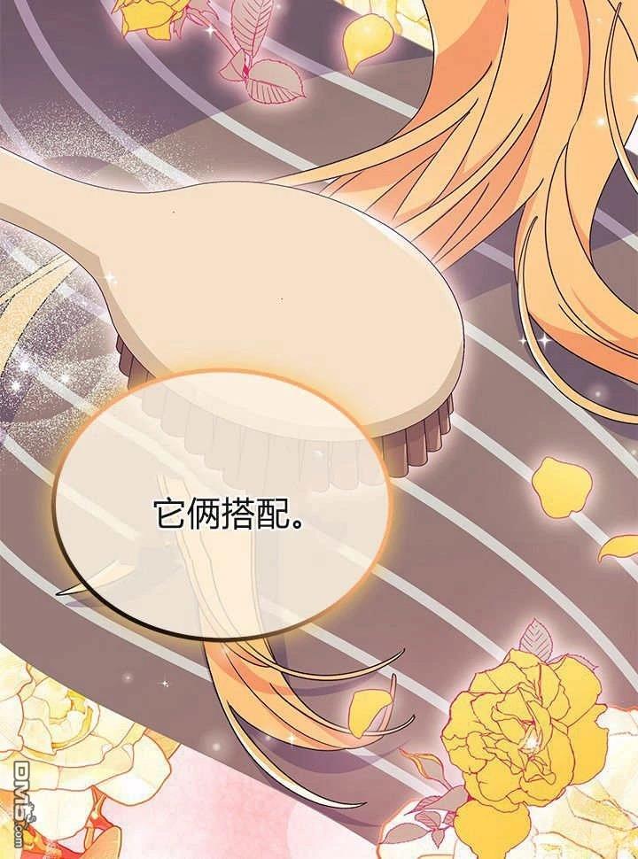 我不想當鵲橋 - 第65話(1/3) - 8