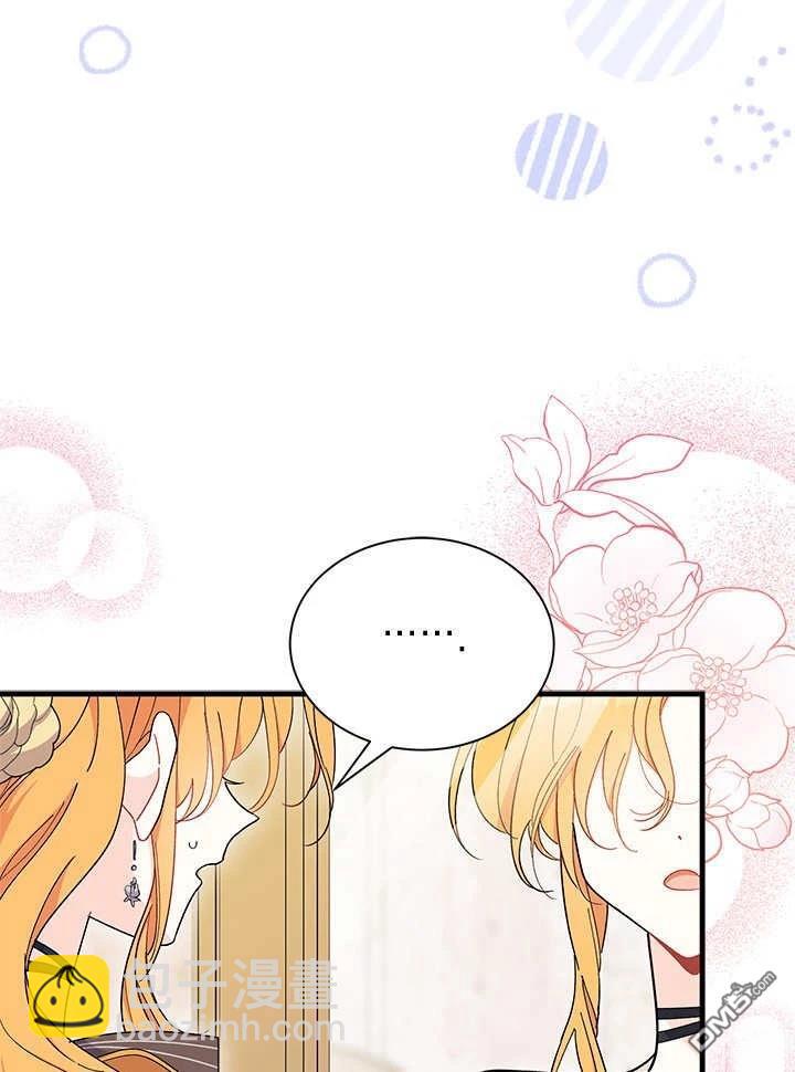 我不想當鵲橋 - 第65話(1/3) - 3