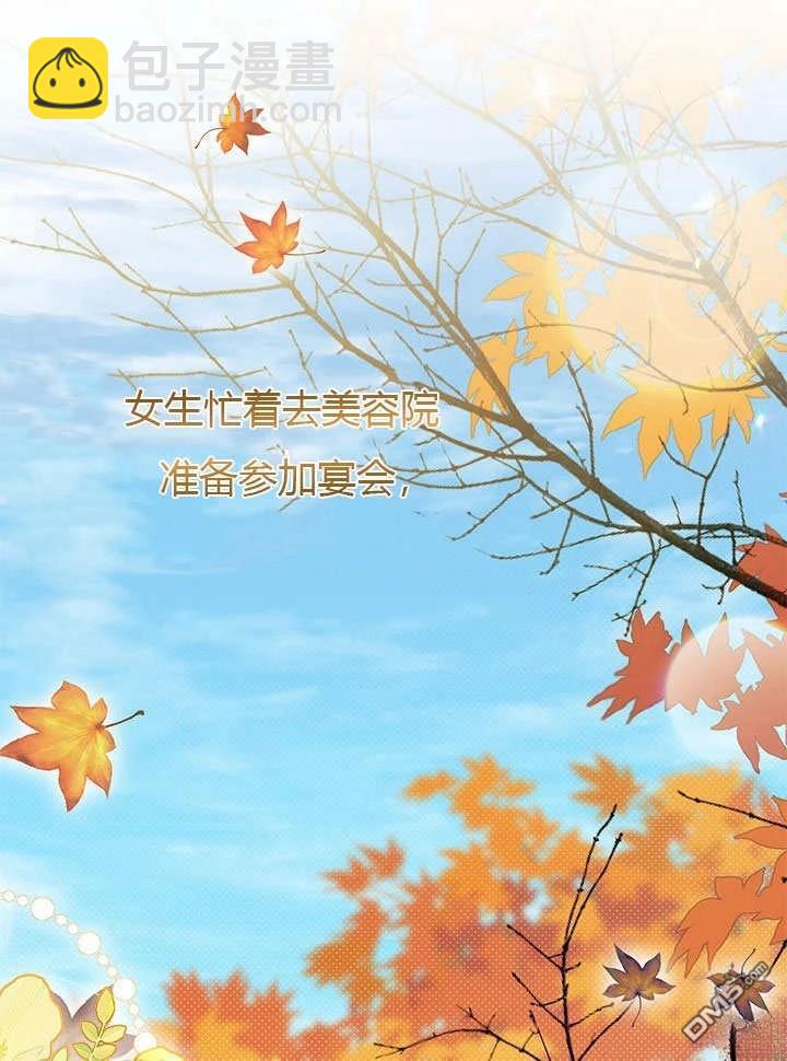 我不想當鵲橋 - 第65話(1/3) - 5