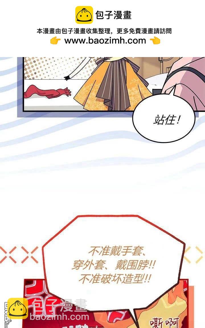 我不想當鵲橋 - 第65話(2/3) - 5