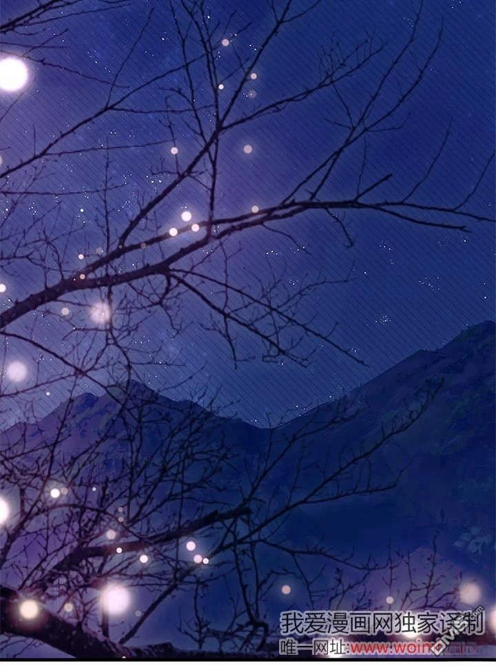 我不想當鵲橋 - 第65話(2/3) - 8