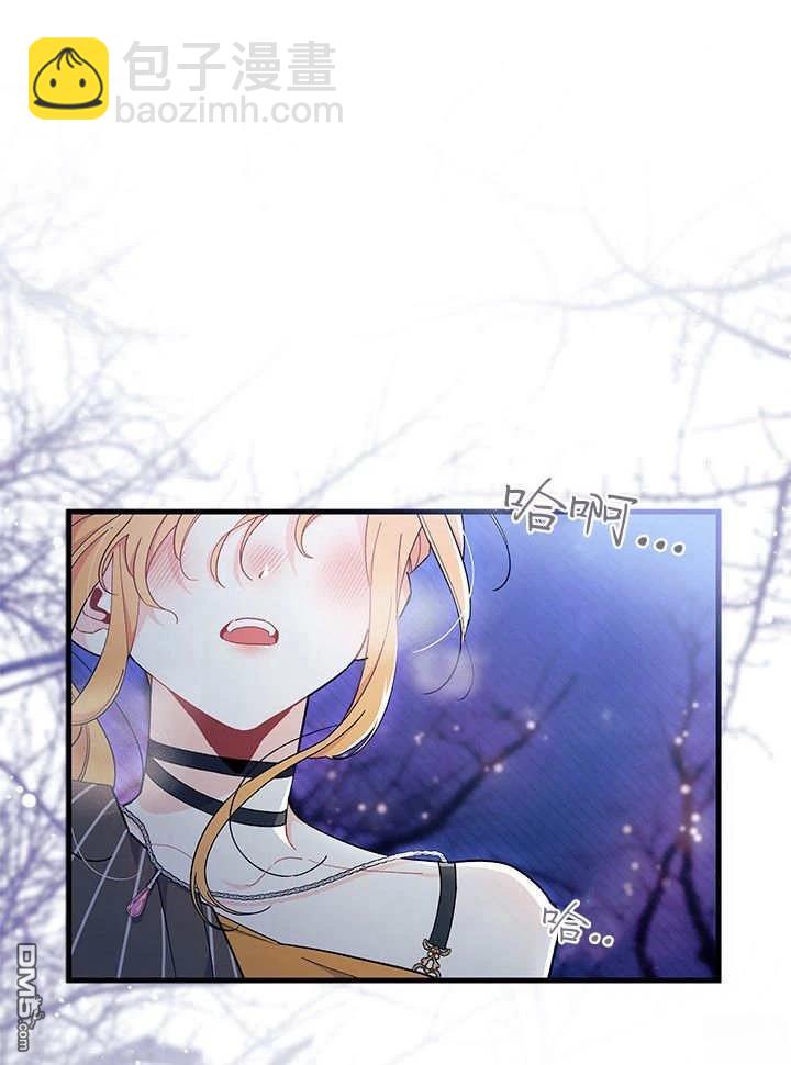 我不想當鵲橋 - 第65話(2/3) - 1