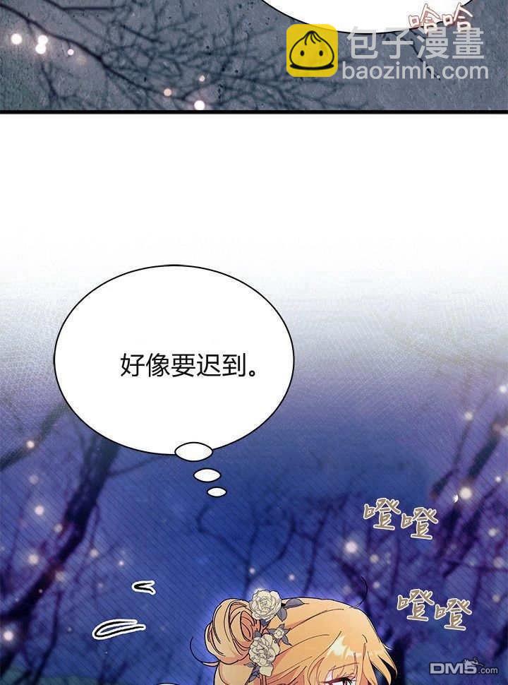 我不想當鵲橋 - 第65話(2/3) - 4