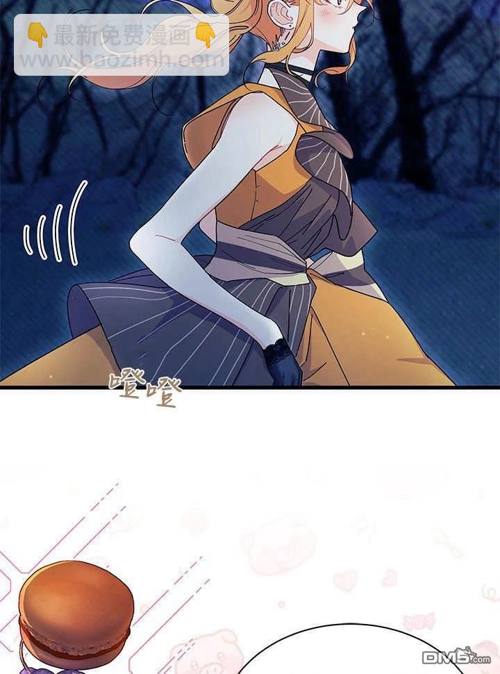 我不想當鵲橋 - 第65話(2/3) - 5