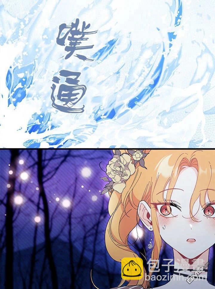 我不想當鵲橋 - 第65話(2/3) - 8