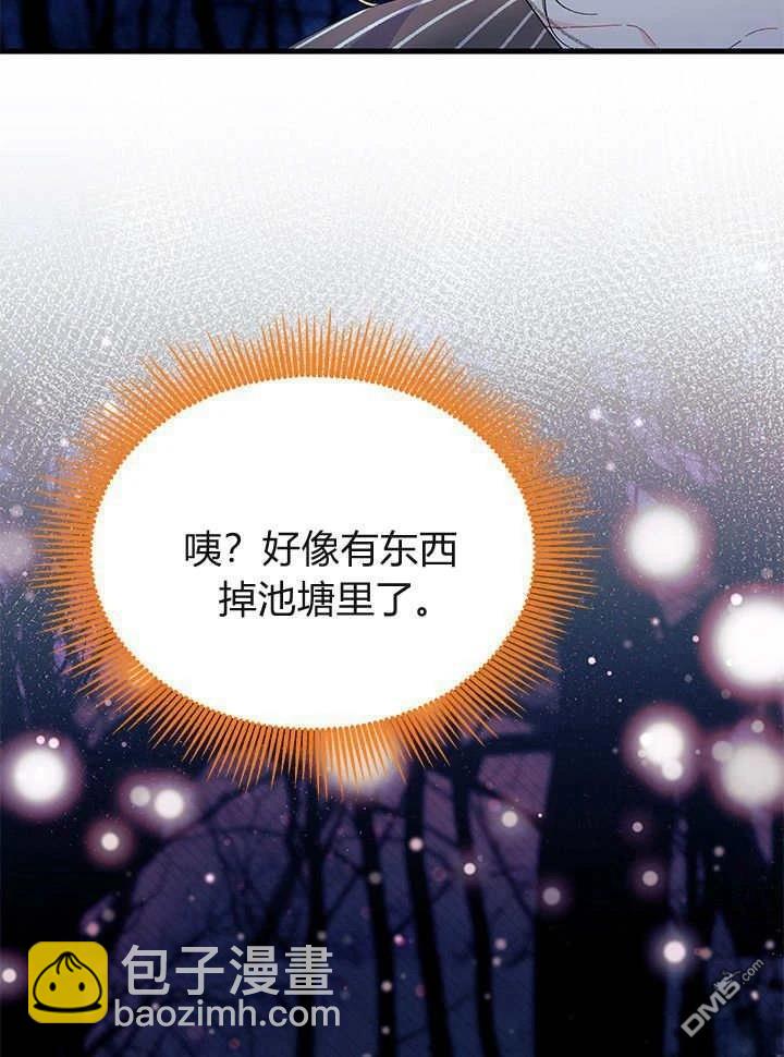 我不想當鵲橋 - 第65話(2/3) - 1