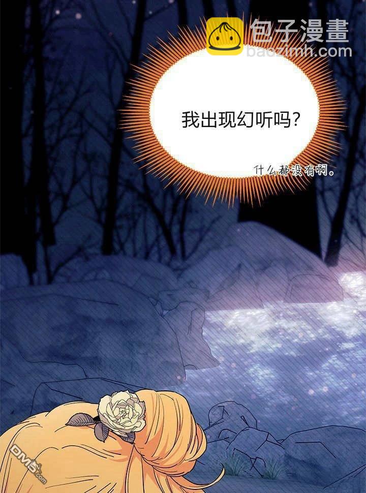 我不想當鵲橋 - 第65話(2/3) - 2