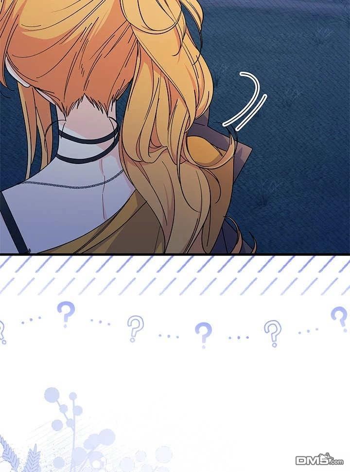 我不想當鵲橋 - 第65話(2/3) - 3