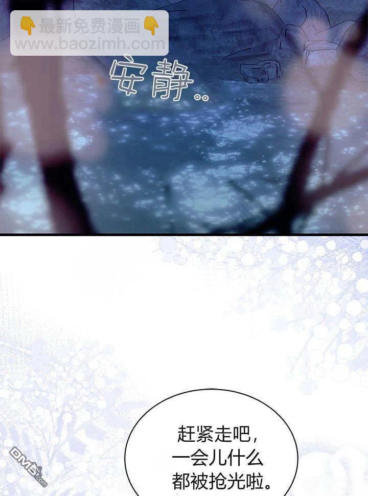 我不想當鵲橋 - 第65話(2/3) - 5