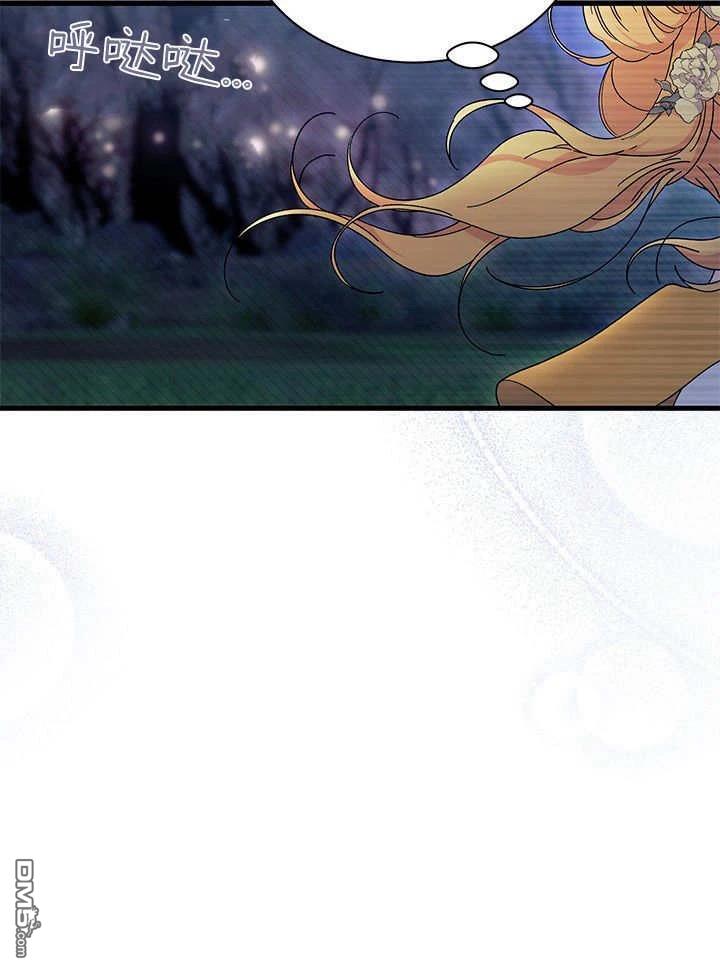 我不想當鵲橋 - 第65話(2/3) - 6