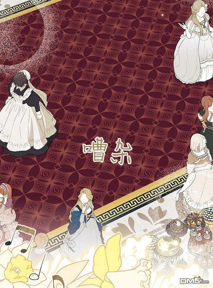 我不想當鵲橋 - 第65話(2/3) - 1