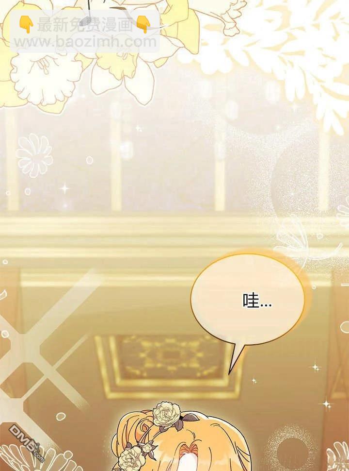 我不想當鵲橋 - 第65話(2/3) - 2