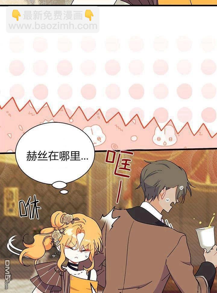 我不想當鵲橋 - 第65話(2/3) - 6