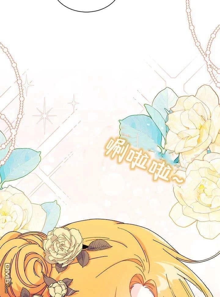 我不想當鵲橋 - 第65話(2/3) - 2