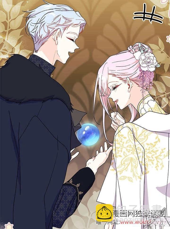 我不想當鵲橋 - 第65話(2/3) - 8