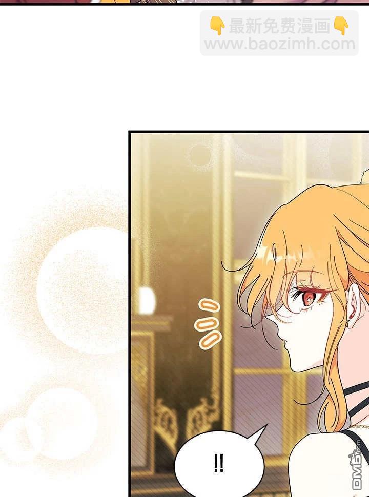 我不想當鵲橋 - 第65話(2/3) - 1