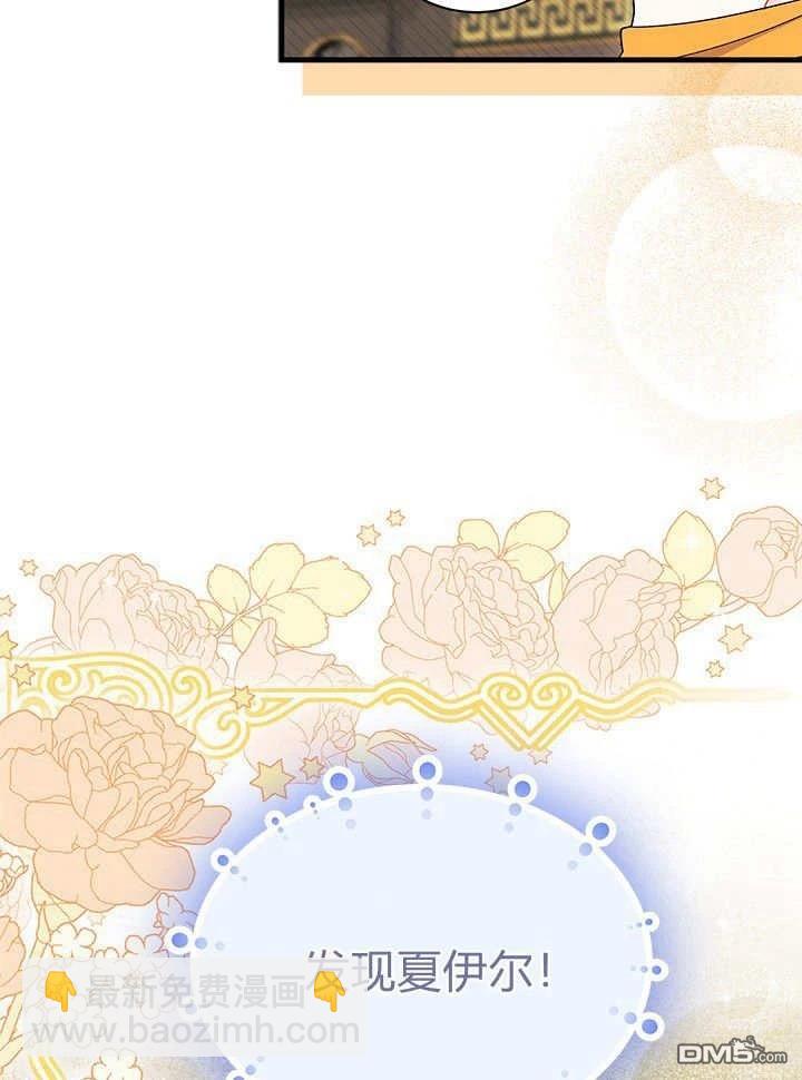 我不想當鵲橋 - 第65話(2/3) - 2