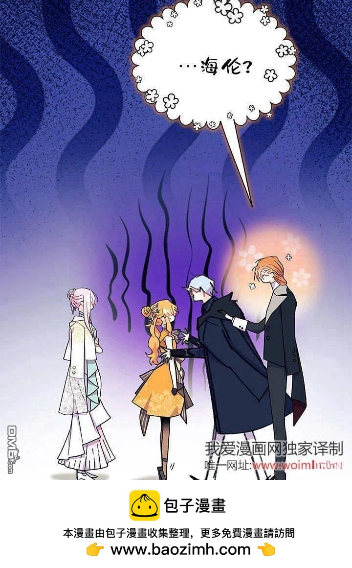 我不想當鵲橋 - 第67話(2/3) - 6