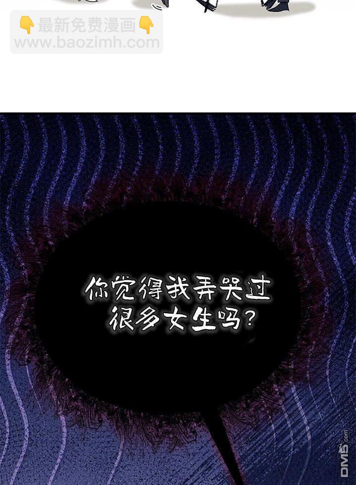 我不想當鵲橋 - 第67話(3/3) - 5