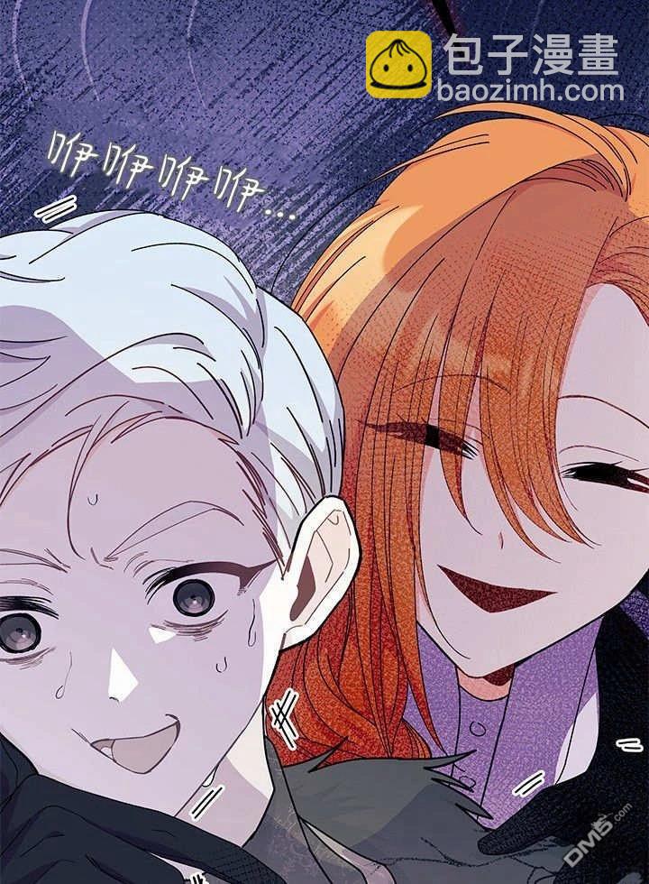 我不想當鵲橋 - 第67話(3/3) - 1