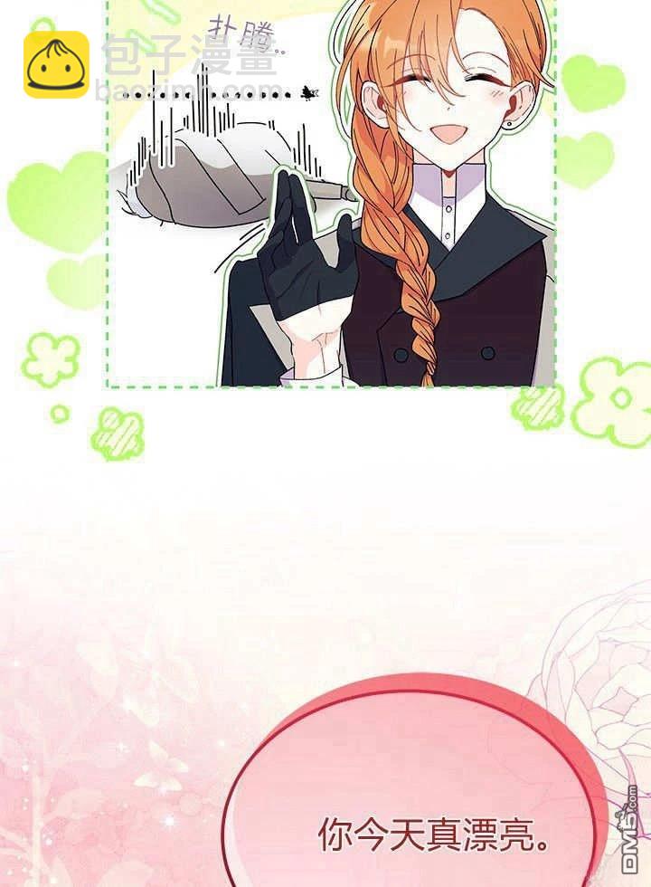 我不想當鵲橋 - 第67話(3/3) - 3