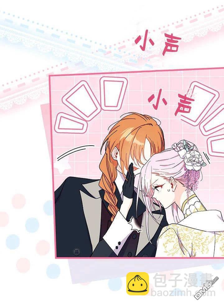 我不想當鵲橋 - 第67話(3/3) - 4