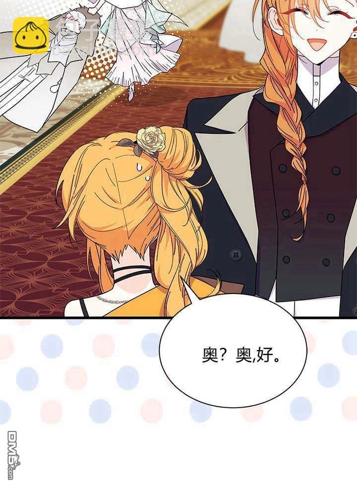 我不想當鵲橋 - 第67話(3/3) - 1