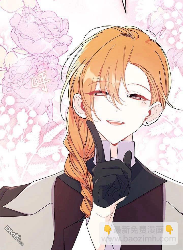 我不想當鵲橋 - 第67話(3/3) - 5