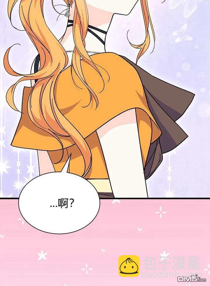 我不想當鵲橋 - 第67話(3/3) - 2